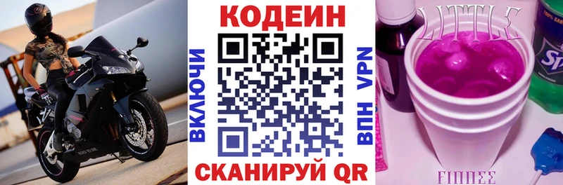Кодеин Purple Drank  Вуктыл 