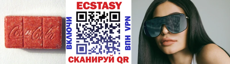 Экстази 250 мг  Вуктыл 