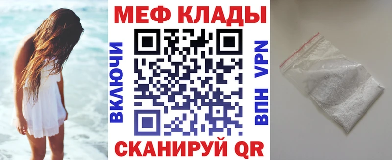 МЕФ mephedrone  где можно купить   Вуктыл 