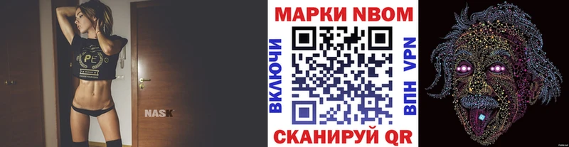 Марки N-bome 1500мкг  Вуктыл 